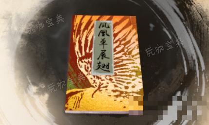 《古龙风云录》凤凰单展翅介绍(古龙风云第一刀系列)