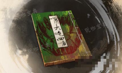 《古龙风云录》嘴大吃四方介绍(古龙风云时代版)