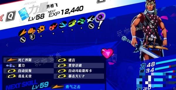 《女神异闻录3Reload（P3RE）》齐格飞爬塔攻略 齐格飞合成路线分享(女神异闻录3 reload)