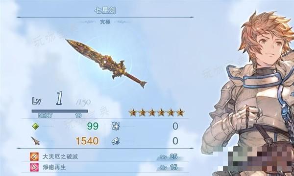 《碧蓝幻想Relink》全角色最终武器一览(碧蓝幻想relinkpc配置)