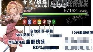 《碧蓝幻想Relink》团队坦克配装思路(碧蓝幻想relinkSteam预购)