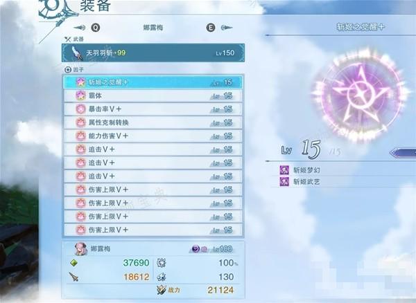 《碧蓝幻想Relink》通用毕业输出配装分享(碧蓝幻想relinkSteam预购)