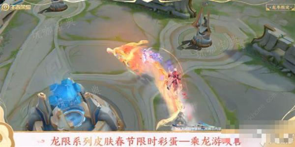 《王者荣耀》怎么骑龙？游戏里骑龙教程(王者荣耀怎么退款)