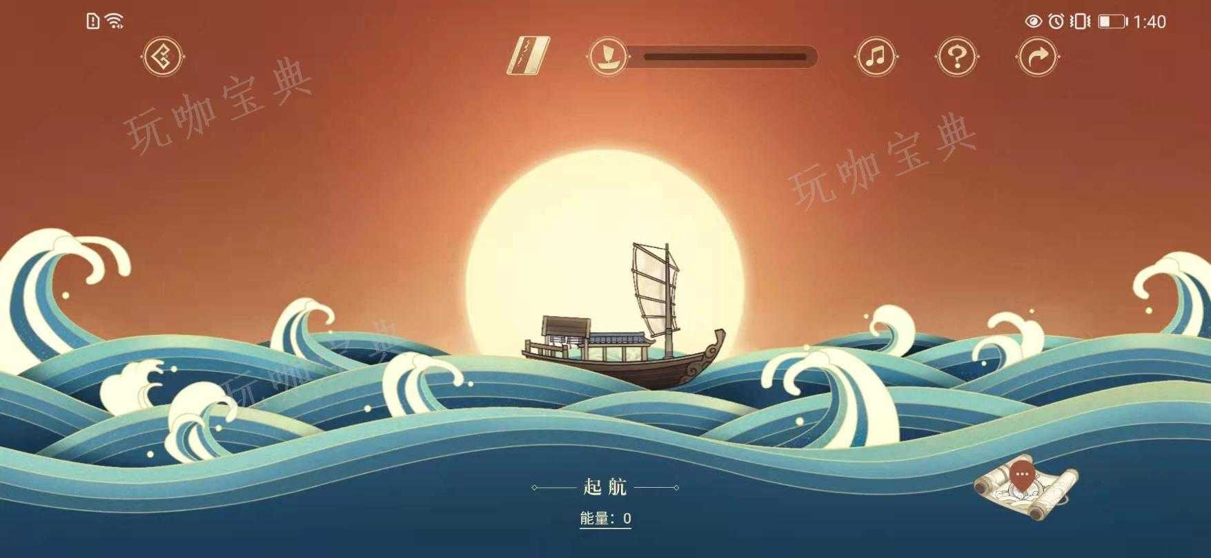 《原神》神秘的远航玩法分享