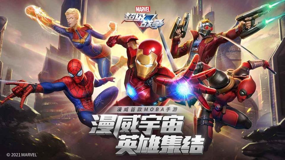 《漫威超级战争》能量萃取作用介绍(漫威超级战争下载)