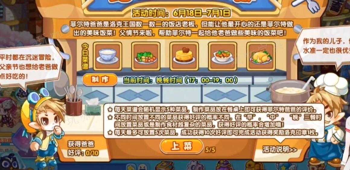 《洛克王国》绣球花获取位置分享(洛克王国球大全)
