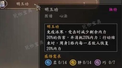 古龙风云录心法怎么学习？(江湖风云录古天音怎么打)