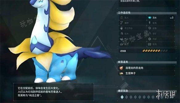 《幻兽帕鲁》中海誓龙的非凡实力解析(幻兽图片)