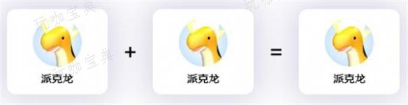《幻兽帕鲁》中的派克龙最佳配对指南(幻兽2021)