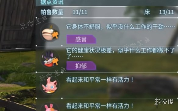 《幻兽帕鲁》-脑力启迪剂的深度解析(幻兽在哪里)