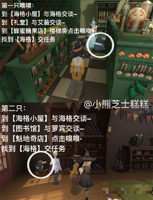 《哈利波特魔法觉醒》嗅嗅惹麻烦攻略大全