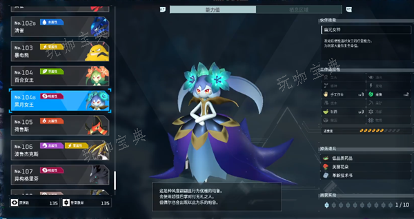 《幻兽帕鲁》耐寒精炼金属盔甲获得攻略