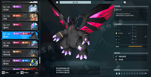 《幻兽帕鲁》耐热精炼金属盔甲获取方法