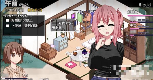 《冬日狂想曲》美月伪装工具位置分享