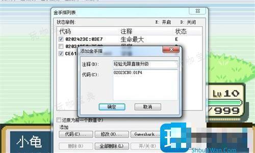 口袋妖怪火红金手指快速升级作弊码-快速升级代码是多少？(口袋妖怪火红金手指代码大全)