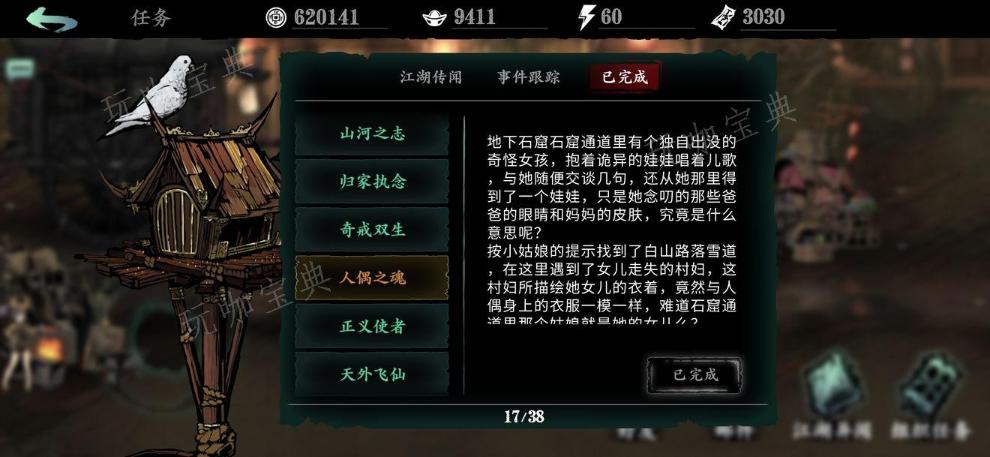 《影之刃3》武林魔镜主线怎么做？(影之刃3里武林攻略)