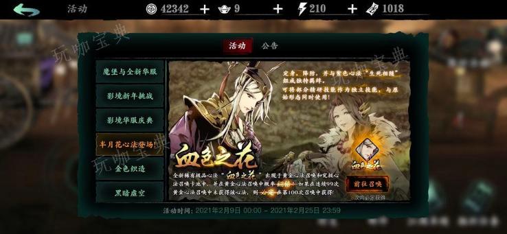 《影之刃3》副卡哪些好？(影之刃3月卡党)