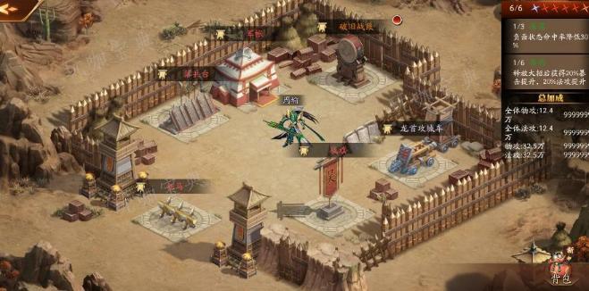 《放开那三国3》竞技场换什么