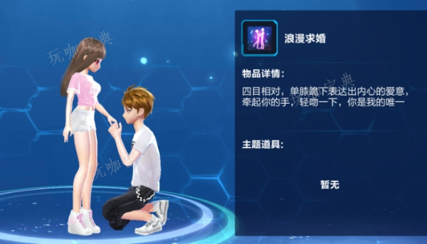 《qq飞车》怎么开情侣关系