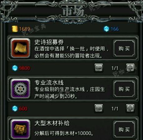 《地下城堡2》史诗招募券召唤什么好？(地下城堡2sss)