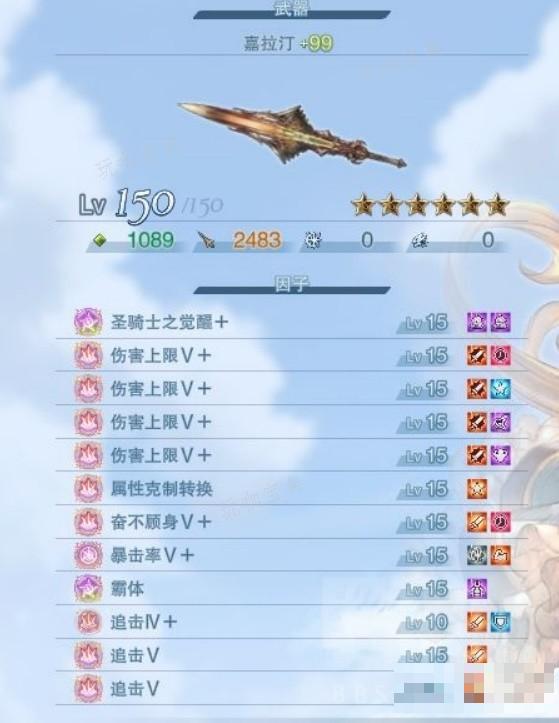 《碧蓝幻想Relink》输出因子搭配思路 因子怎么搭配？(碧蓝幻想relink)