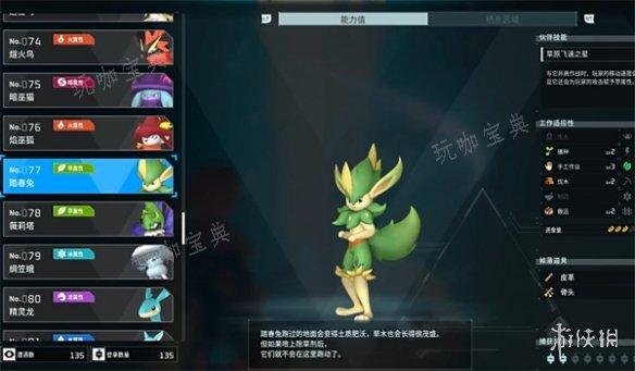 《幻兽帕鲁》中实力爆棚的顶级宠物收集指南(usp幻兽)
