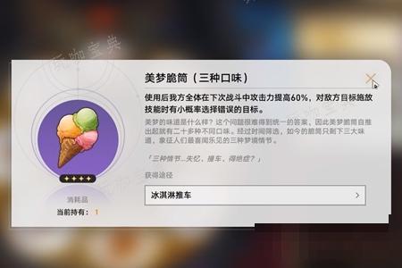 《崩坏星穹铁道》如脆筒般脆弱成就完成攻略(崩坏星穹铁道下载)