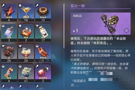 《崩坏星穹铁道》千爵时代的故事成就完成攻略(崩坏星穹铁道下载)