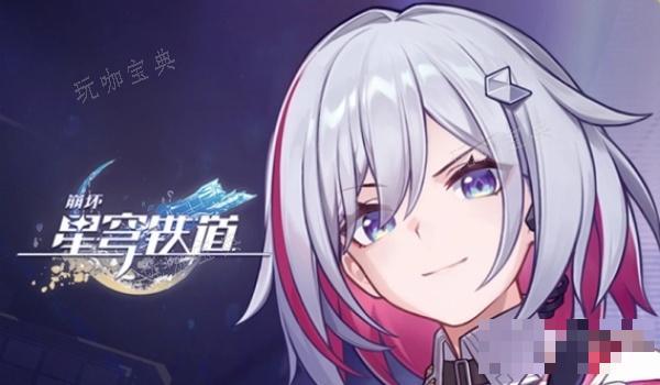 《崩坏星穹铁道》燃我心火焚尽其身成就达成方法(崩坏星穹铁道官服下载)