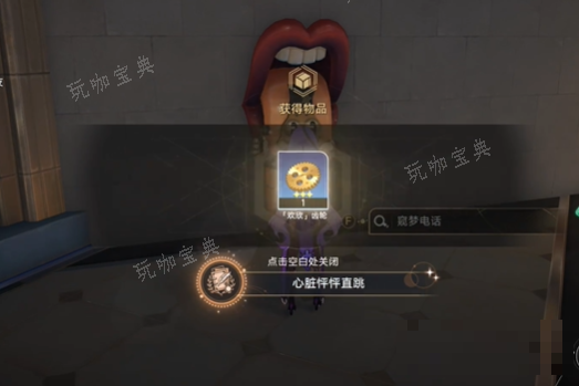 《崩坏星穹铁道》心脏怦怦直跳成就攻略(《崩坏星穹铁道》网页版)