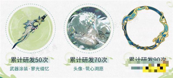 《战双帕弥什》拉弥亚深谣新增涂装 寰星之屿涂装要怎么获得