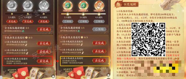 《逆水寒》60/150/500纹玉代金券怎么领 共燃花灯活动代金券领取攻略