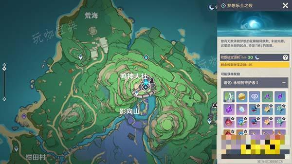 《原神》八重神子培养突破材料有哪些 八重神子突破材料一览