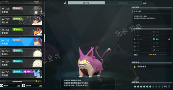 《幻兽帕鲁》3