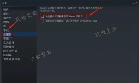 《博德之门3》怎么关云存档？云存档怎么设置？(博德之门3怎么开非致命攻击)
