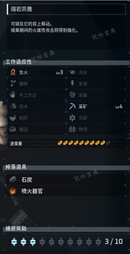 《幻兽帕鲁》什么帕鲁挖金矿？最佳挖金矿帕鲁推荐(幻兽帕鲁什么时候发售)