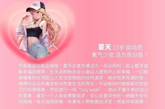 完蛋我被美女包围了DLC新增了哪些内容  DLC房间里的心跳女主角介绍图片3