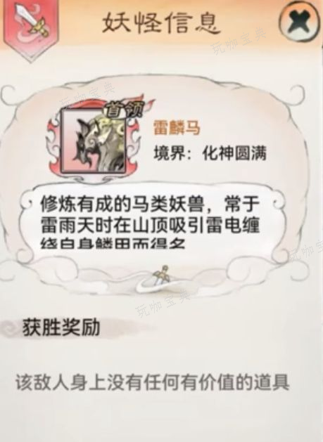 最强祖师清风平原怎么过？清风平原通关攻略