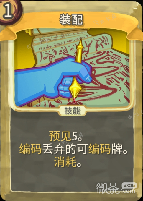 《杀戮尖塔》铜制机械人偶mod装配牌分析