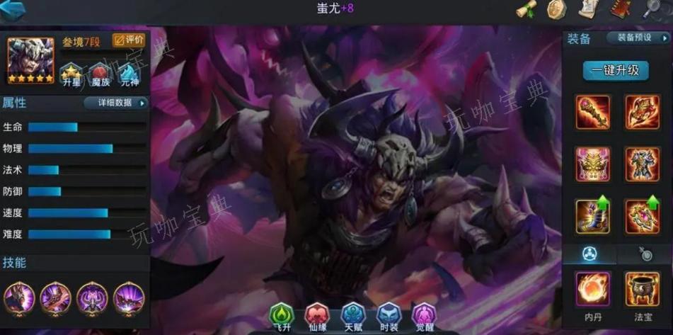 乱斗西游蛟魔王的玩法是什么？(乱斗西游九游版本)