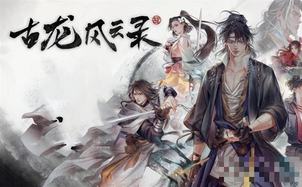 《古龙风云录》公孙兰逃课属性加点功法推荐 公孙兰属性加点功法怎么搭配？(古今风云录)