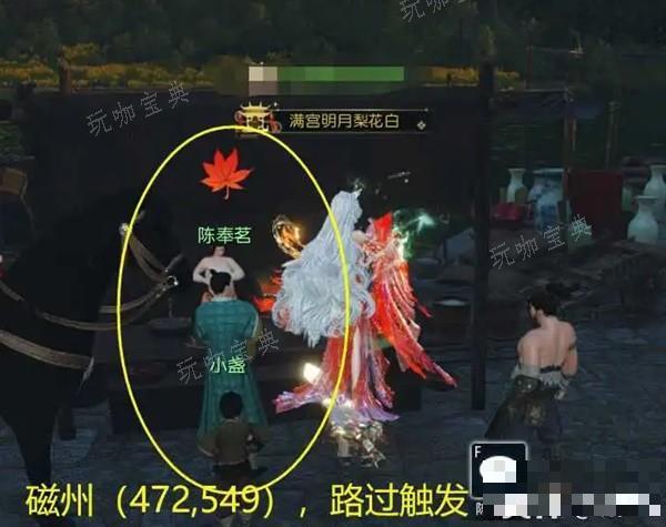 《逆水寒》棘路生花奇遇地点及奖励介绍 荆棘玫瑰面饰怎么获得？(逆水寒逆水之寒精)