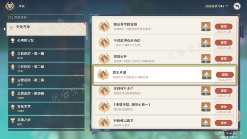 游戏吧