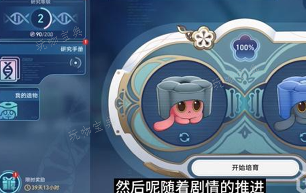 《崩坏星穹铁道》彼此的命运成就如何获得？(崩坏星穹铁道官服下载)