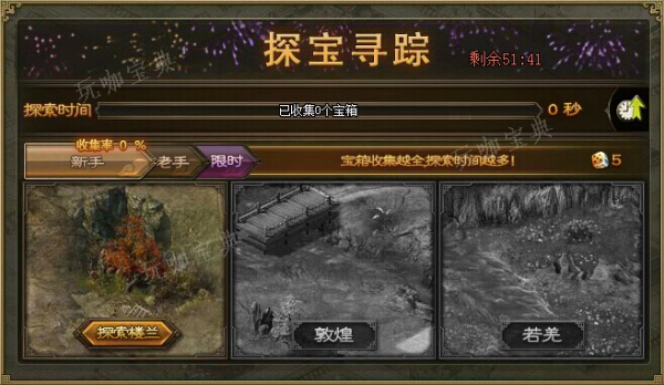 攻城掠地手游若羌探宝怎么走？(攻城掠地手游官网)