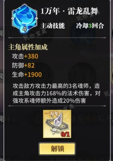 斗罗大陆蓝电霸王龙阵容pk怎么样？(斗罗大陆蓝电霸王龙魂技介绍)