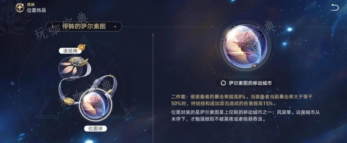 《崩坏：星穹铁道》遗器主词条有什么？(崩坏星穹铁道下载官方正版)