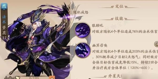 少年三国志姬发是什么属性
