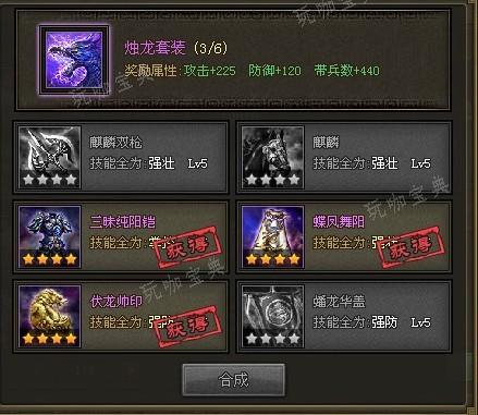 攻城掠地买什么套装？(攻城掠地哪个套装最好)