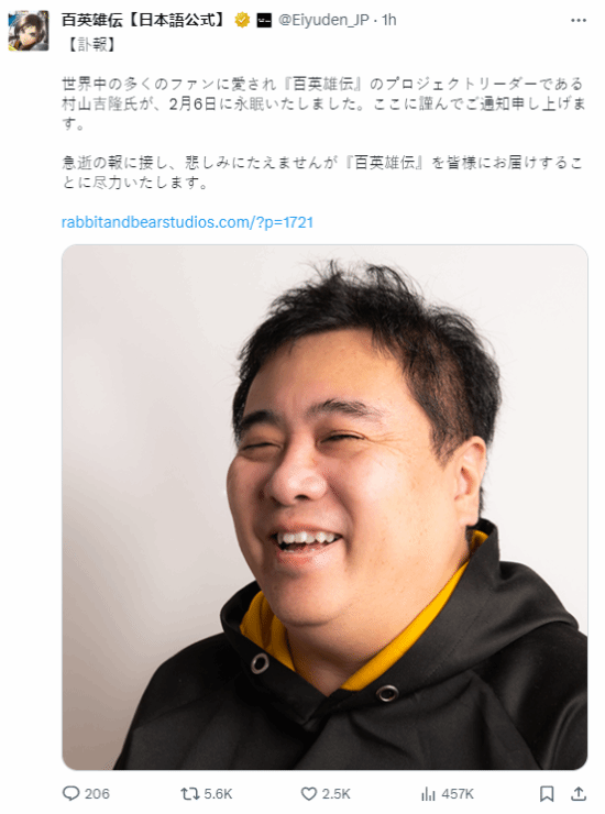 《幻想水浒传》之父村山吉隆去世:多脏器衰竭 享年55(幻想水浒传说)